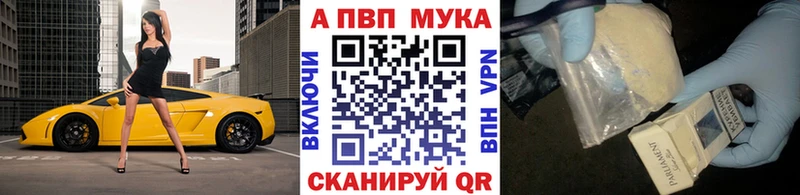 как найти наркотики  Курганинск  A-PVP СК КРИС 