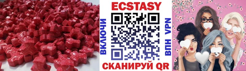 Ecstasy 280 MDMA Курганинск