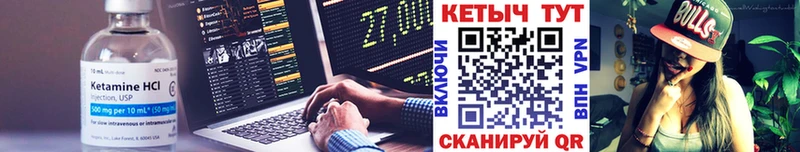 Кетамин ketamine Курганинск