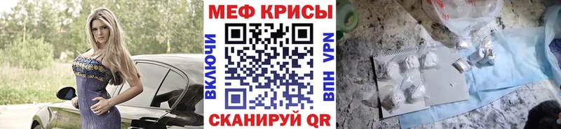 сколько стоит  Курганинск  Мефедрон кристаллы 