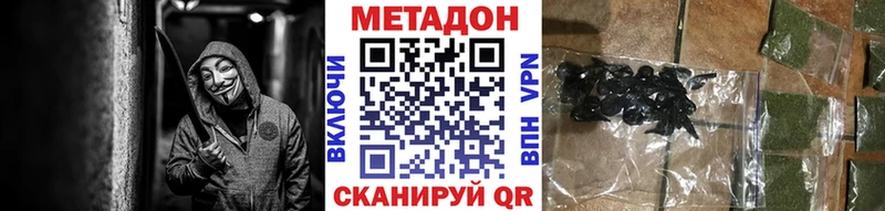 mega ССЫЛКА Курганинск Метадон белоснежный